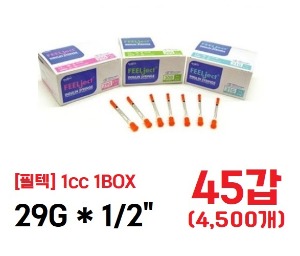 (2등급) 필텍 인슐린주사기 1cc (29G 1/2&quot;, 12.7mm) 1박스 100개입*45갑