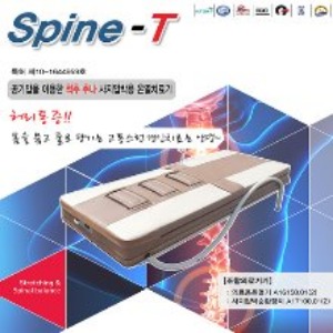 추나 온열 치료기 스파인-T / Spine-T