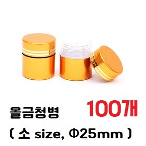 올금청병 小 (Φ25mm) 100개(1봉지)