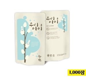 [안심팩] 우리아이(블루) 1,000장