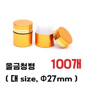 올금청병 大 (Φ27mm) 100개(1봉지)